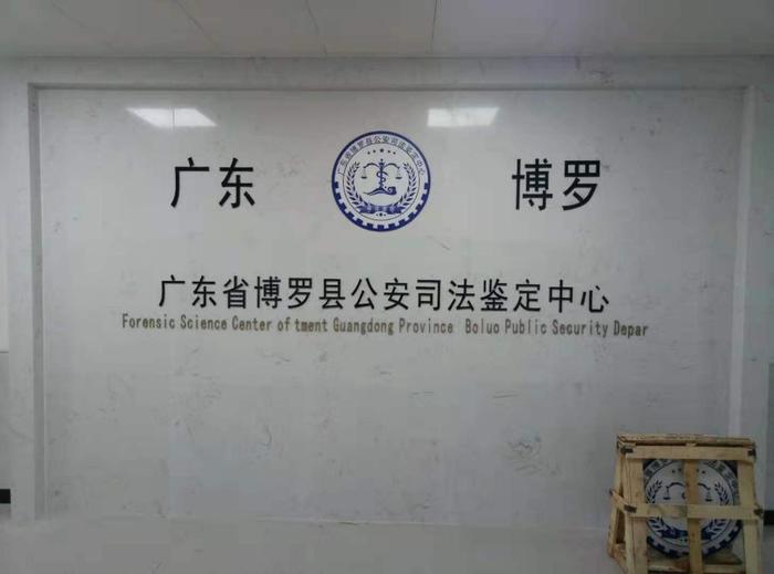 江南博罗公安局新建业务技术用房刑侦技术室设施设备采购项目